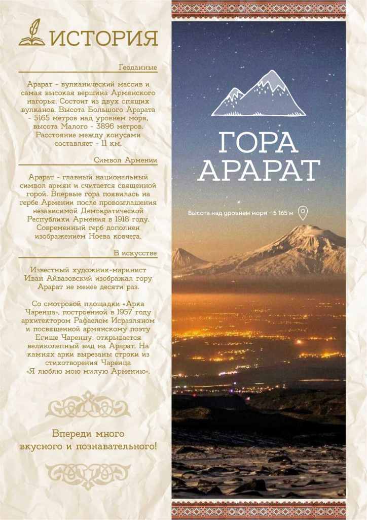 1_История.jpg